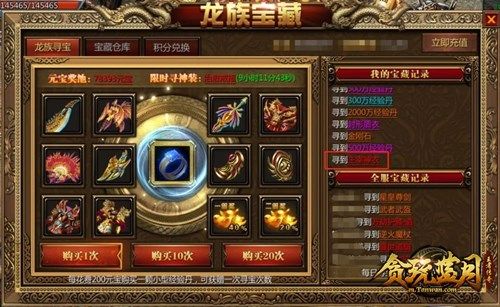 出人意料!《贪玩蓝月》又一件至尊主宰被爆掉?! 出人意料!《贪玩蓝月》又一件至尊主宰被爆掉?!