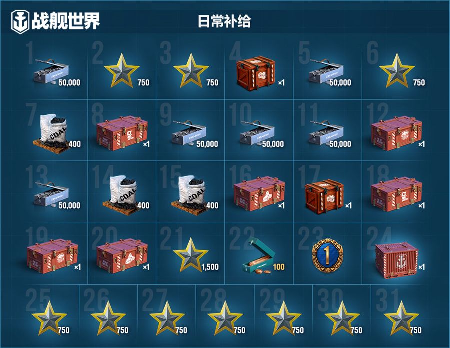 巨浪呼啸一战擎天《战舰世界》新0.10.5版本上线 巨浪呼啸一战擎天《战舰世界》新0.10.5版本上线