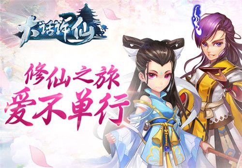 大话许仙2