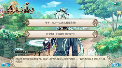 恋人之森6