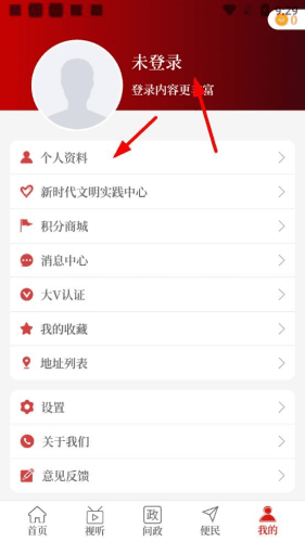 云上上蔡使用教程1