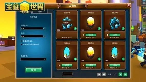 宝藏世界无头骑士职业宝石是什么 宝藏世界无头骑士职业宝石是什么
