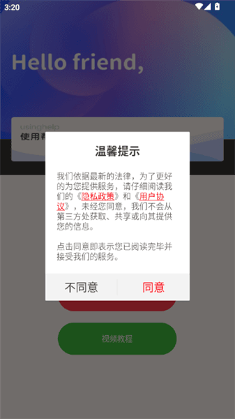 录屏自动点击器免费版怎么使用配图1