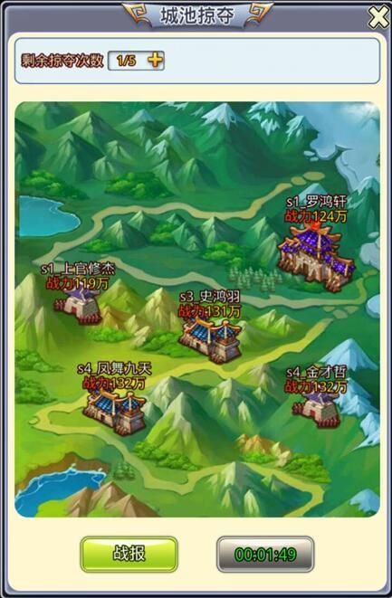 合体三国宣传图4