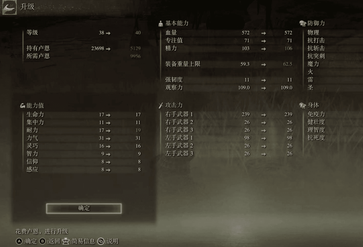 艾尔登法环怎么升级人物 艾尔登法环怎么升级人物