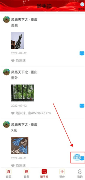 怎么发布视频配图2