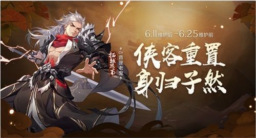 剑网3:指尖江湖8