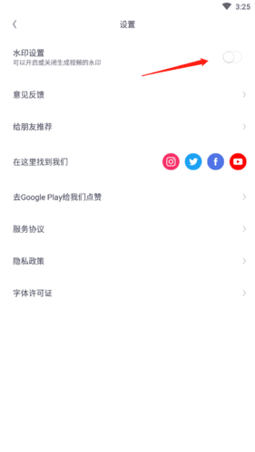 剪萌怎么去水印2