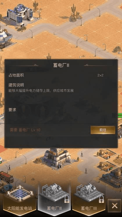 守望黎明要如何规划建筑 守望黎明要如何规划建筑