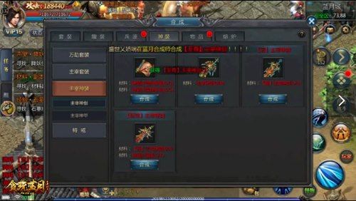 贪玩蓝月2