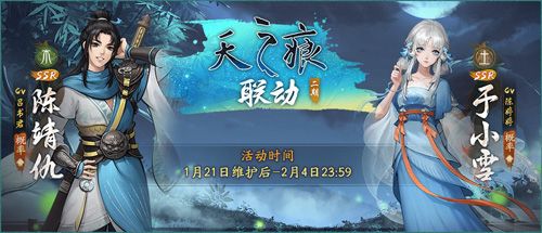神都夜行录