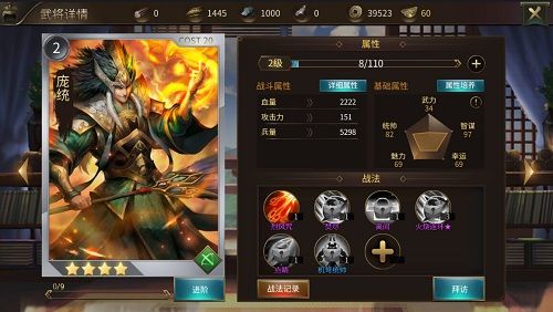 墨三国3