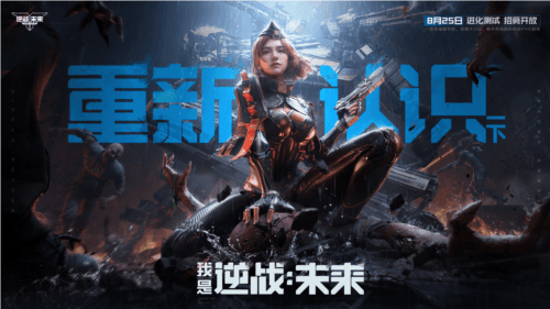 逆战未来1
