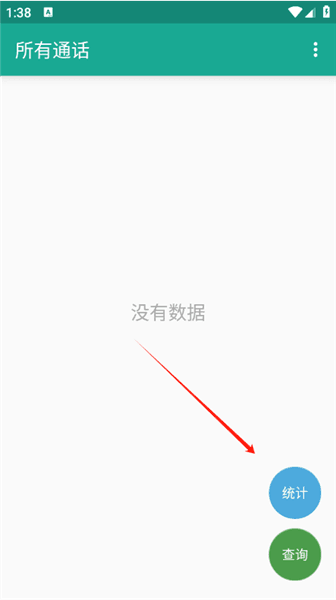 软件使用配图3