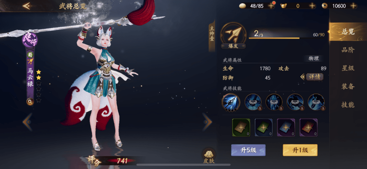 乱世逐鹿5