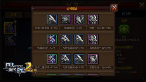 全民奇迹MU4