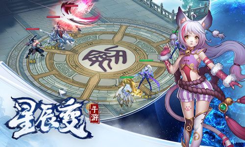 星辰变2