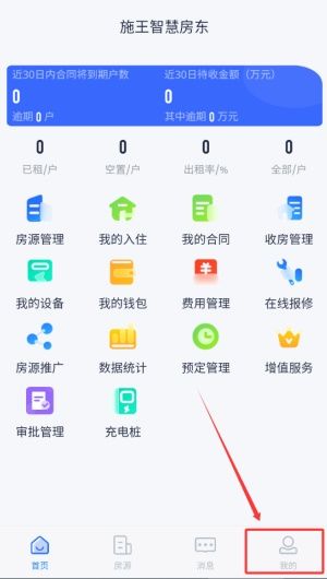 如何登录注册配图1