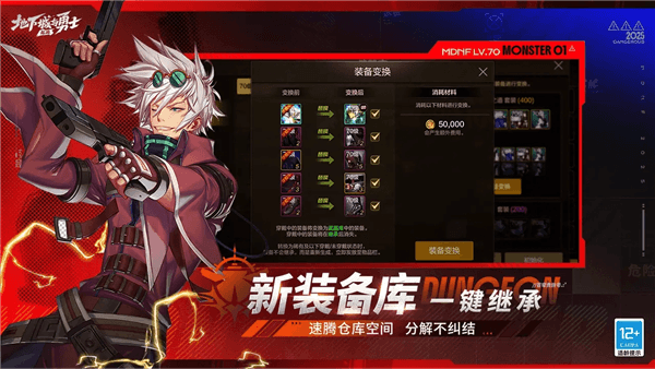 DNF手游