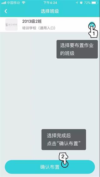 操作方法配图8