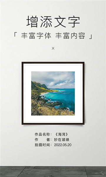 妙在装裱app宣传图