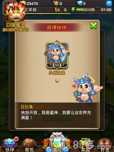 口袋魔灵新奇魔灵2