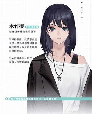角色介绍配图2