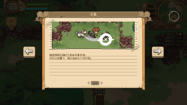 游戏攻略配图8