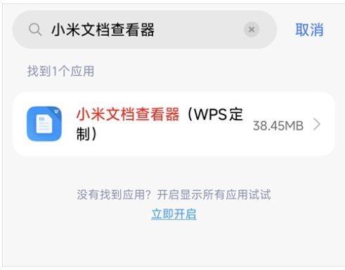 卸载流程配图3