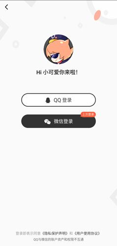 腾讯动漫app图片5