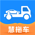慧拖车app官方版下载_慧拖车安卓版下载 v1.1.1手机版