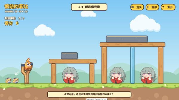 游戏攻略配图7