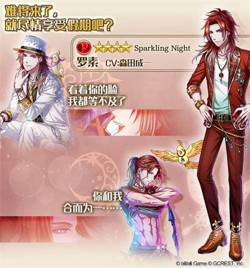 ★4罗素(CV:森田成一)