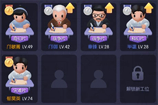 招募攻略配图1
