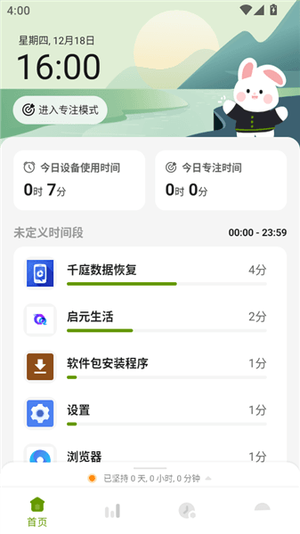 时间侦探怎么选择喜欢的提醒画屏进行保存配图1
