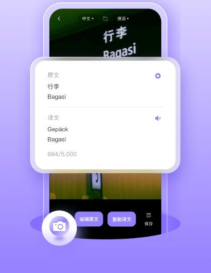 德语翻译3