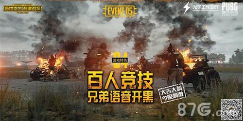 兄弟语音开黑