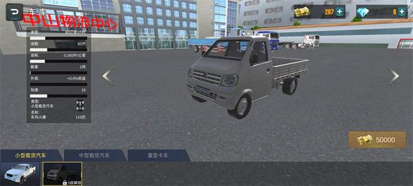 车辆介绍配图2