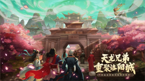 天龙八部10