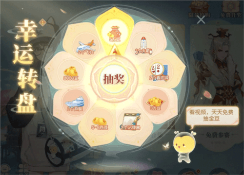 金豆获取攻略配图6