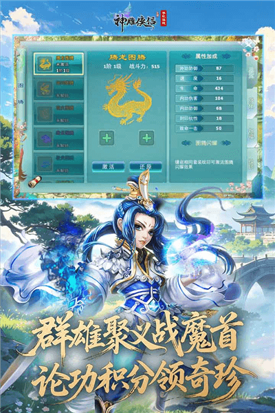 神雕侠侣手游下载_神雕侠侣下载 v4.2.0官方版