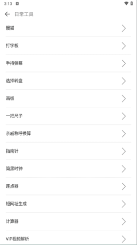 一个奇鸽APP8