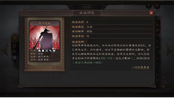 阵容搭配攻略配图2