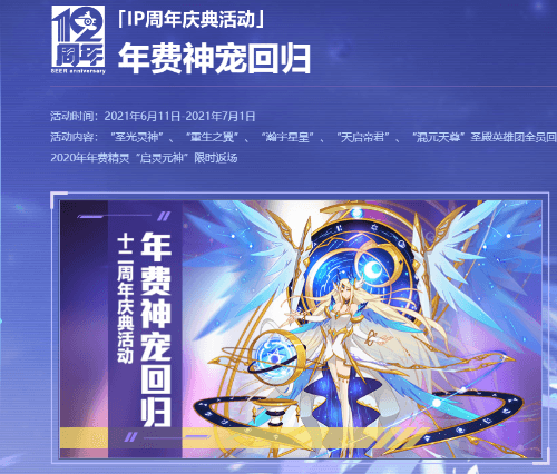 赛尔号4