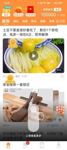 淘阅点app介绍2