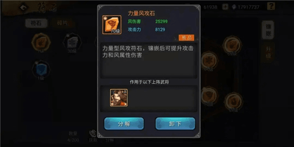 三国战纪无双版游戏截图31