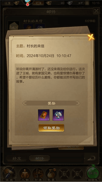 新手攻略配图2