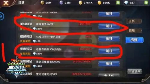 悬空城3