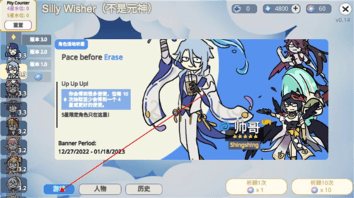 不是元神新手攻略1