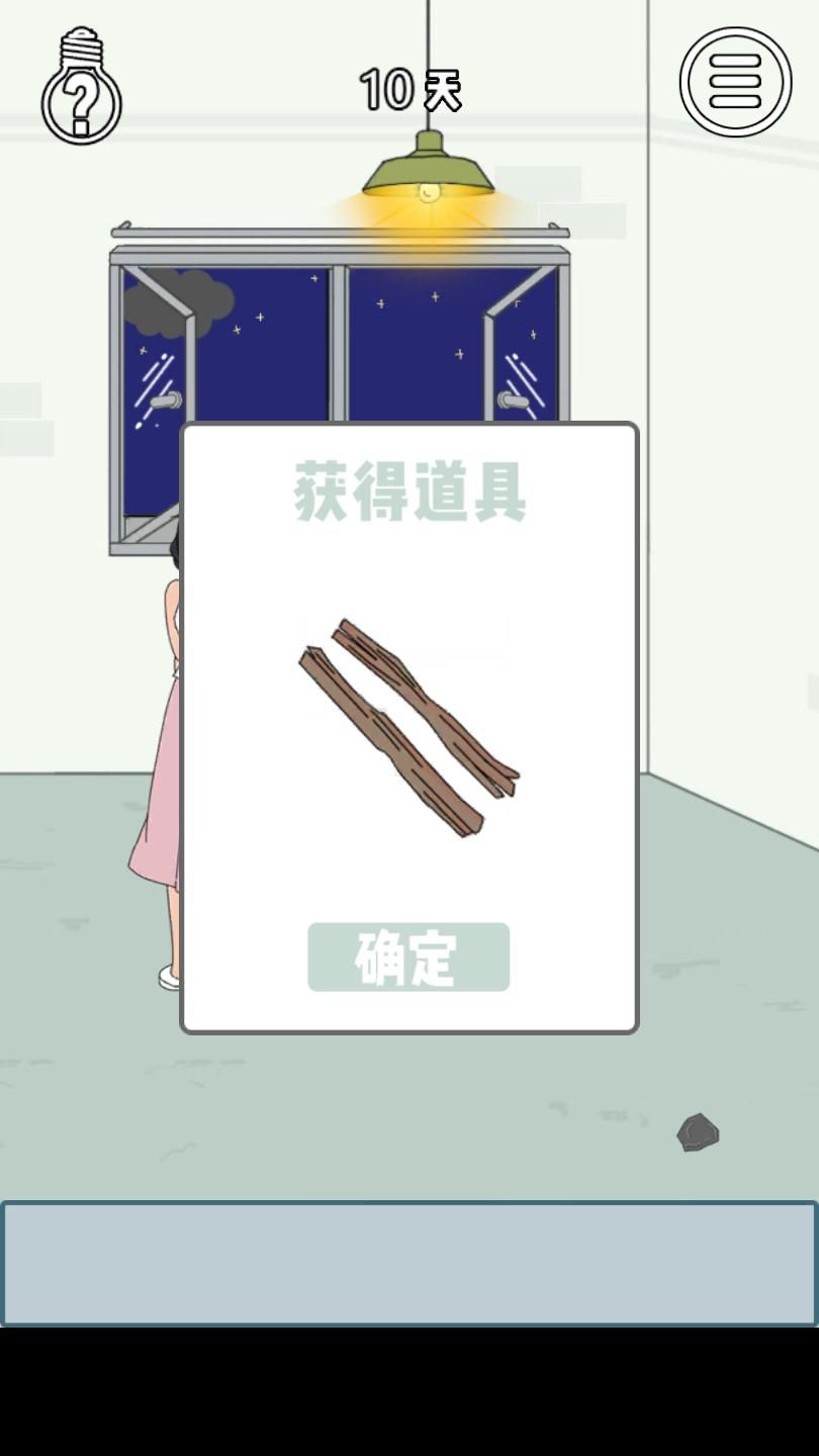 找到老婆的私房钱3图片7